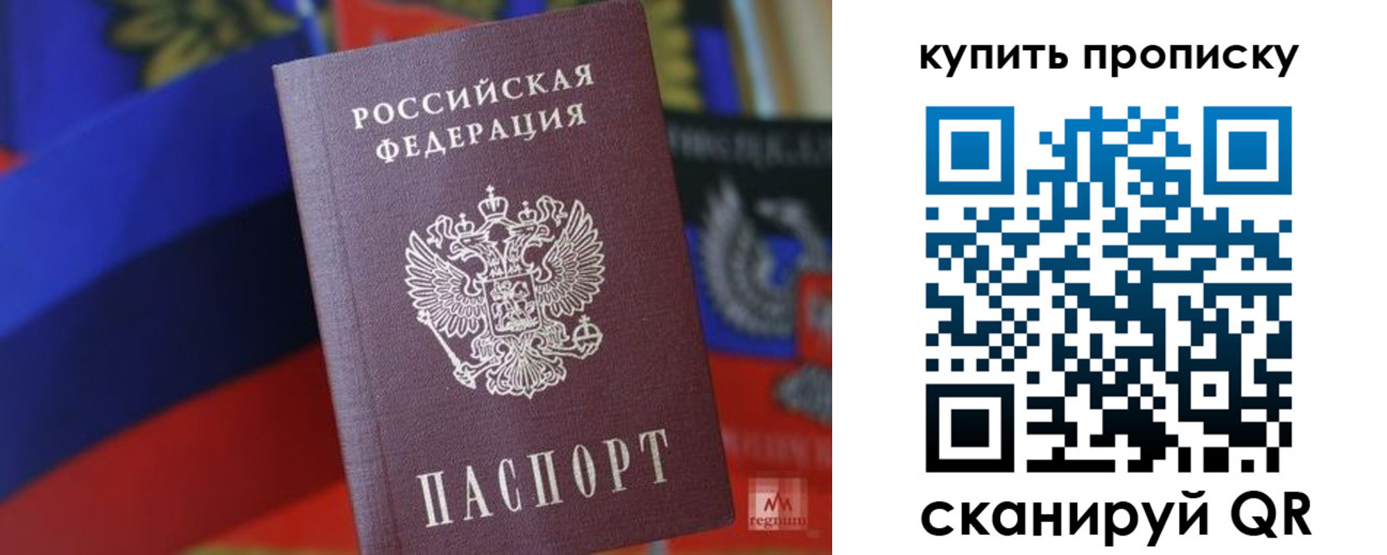 временная регистрация в Бронницах