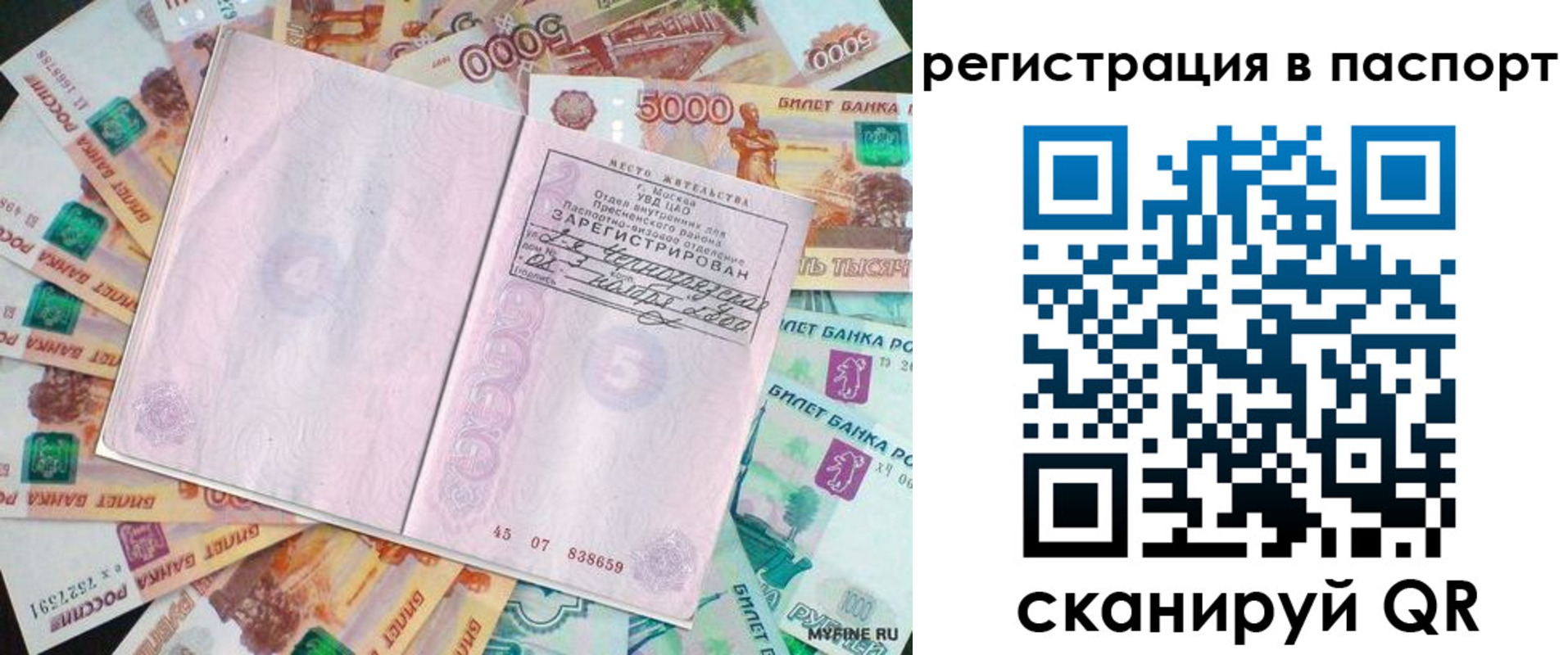 найти адрес прописки в Бронницах