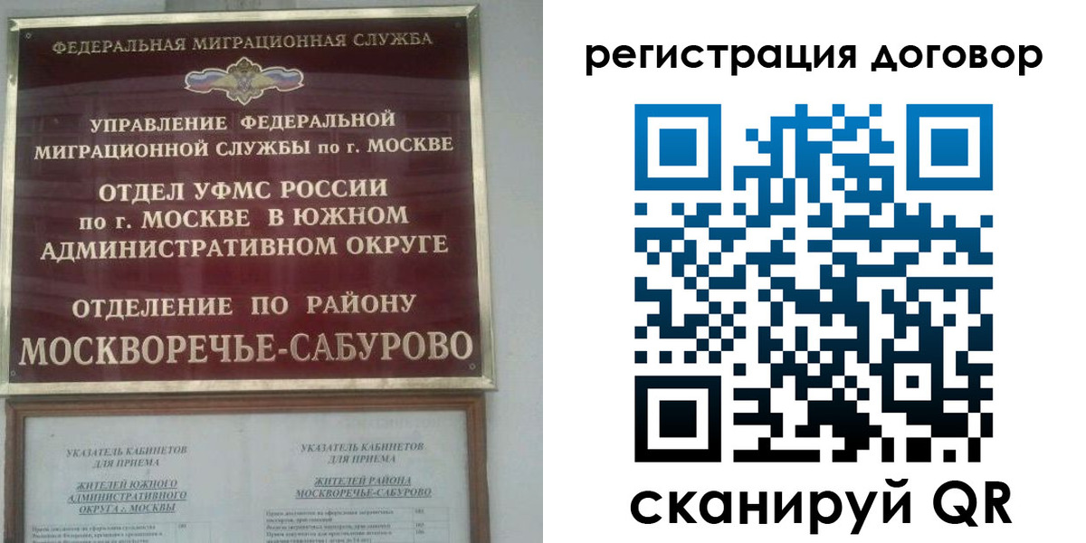 прописка гарантия в Бронницах