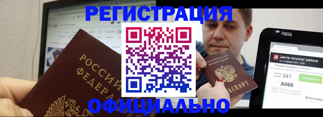 временная регистрация для школы в Бронницах