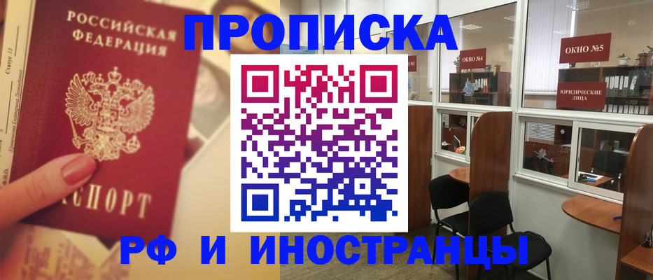 временная регистрация собственник в Бронницах