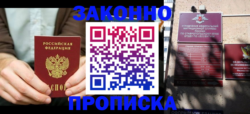 временная регистрация собственник в Бронницах