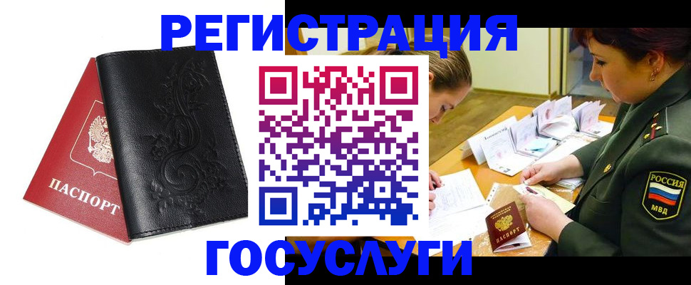 временная регистрация для школы в Бронницах