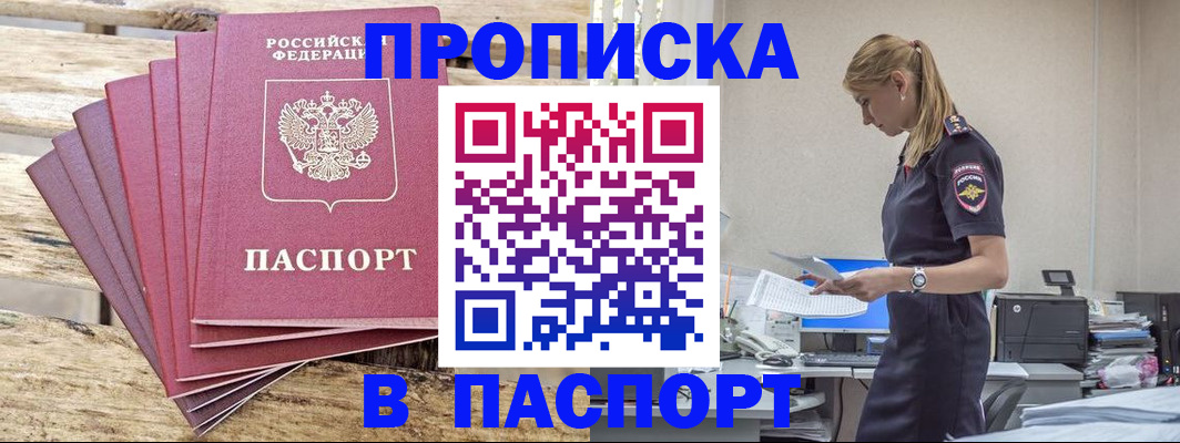 временная регистрация для всех в Бронницах