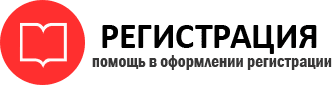 прописка в Бронницах id108324